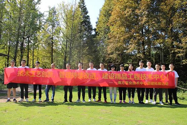 南通中泵泵咨訊分享——凝心聚力 同心同行 共建精品技術中心